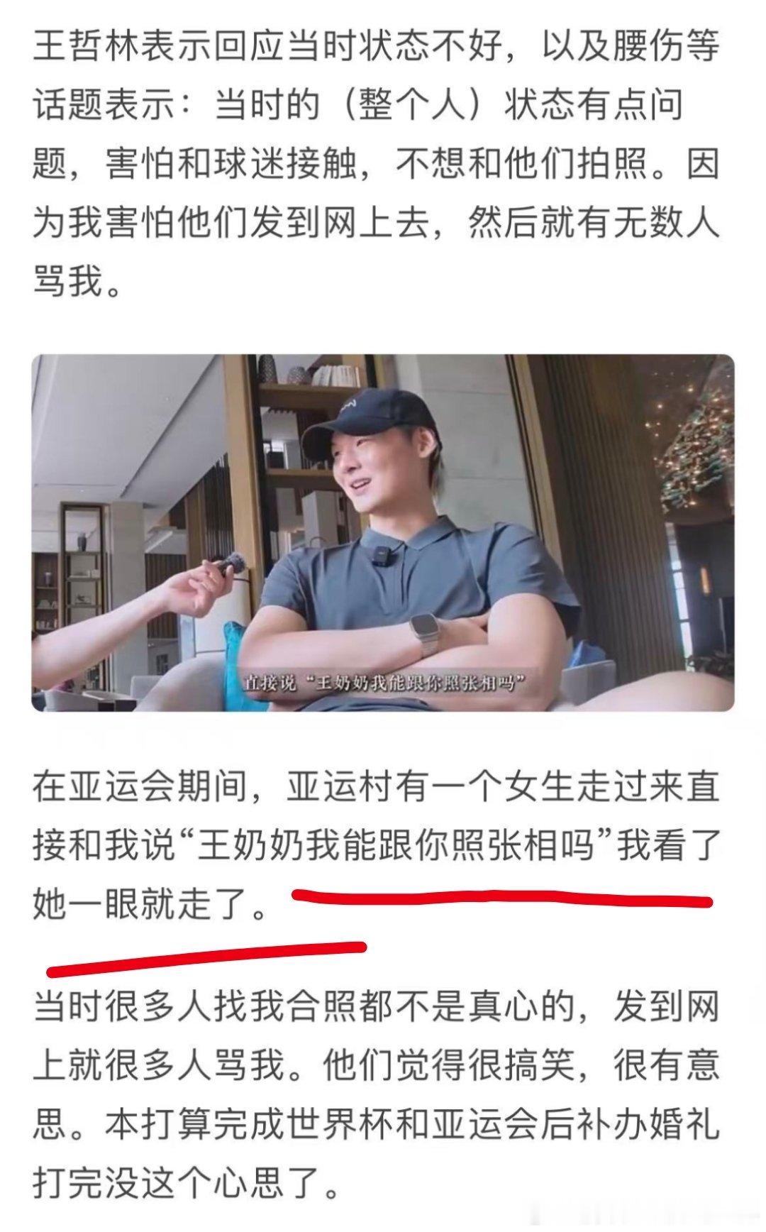这种球迷真过分，保不住背后还吐槽别人耍大牌​​​