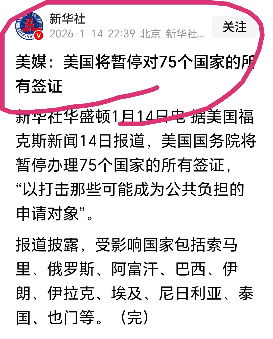 这一天天的，税宗这又是想要干啥？他一口气暂停了75个国家的所有签证。看了一下名