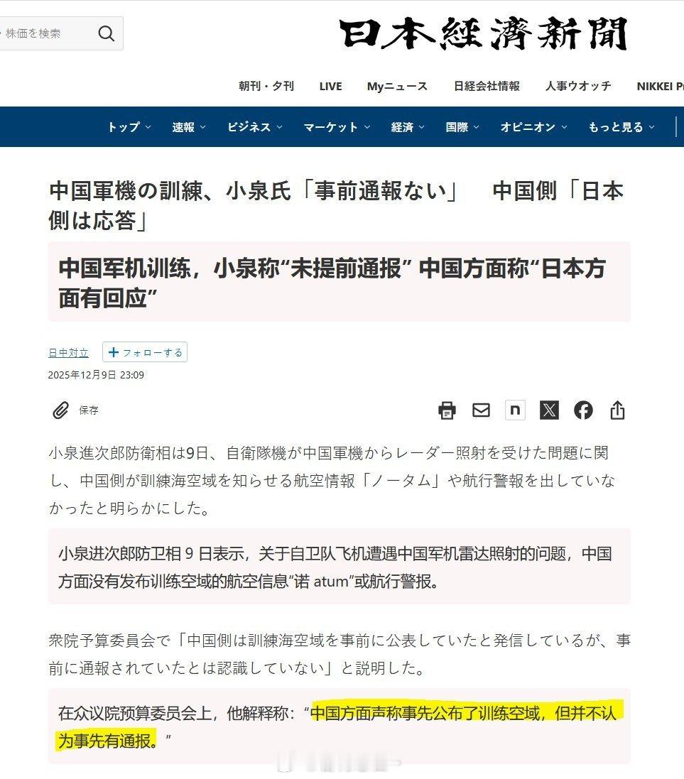 来看看小泉进次郎的狡辩，已经语无伦次了。日经新闻报道，小泉进次郎在众院预算委员会