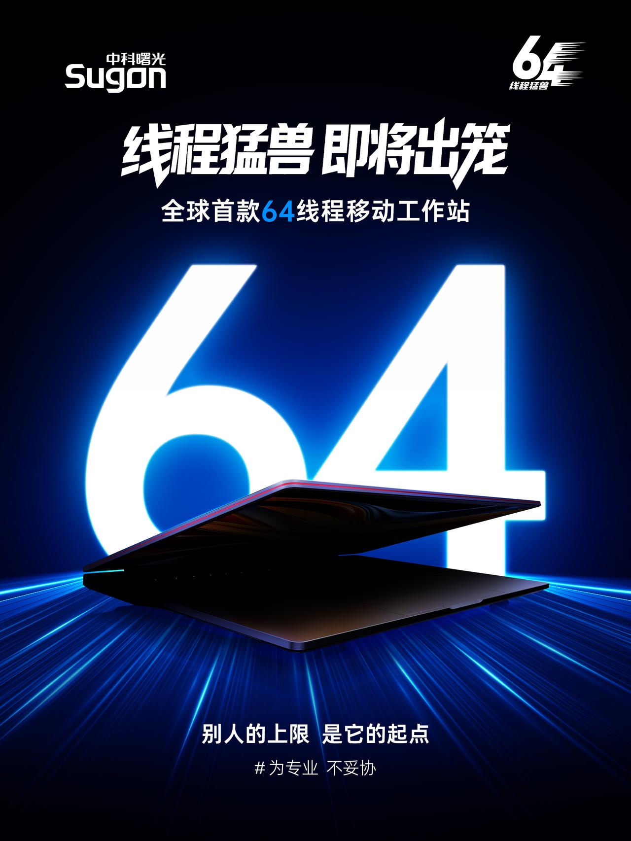 还在用台式电脑做3D渲染？那你就OUT了，现在笔记本就能轻松做到。我是一名建