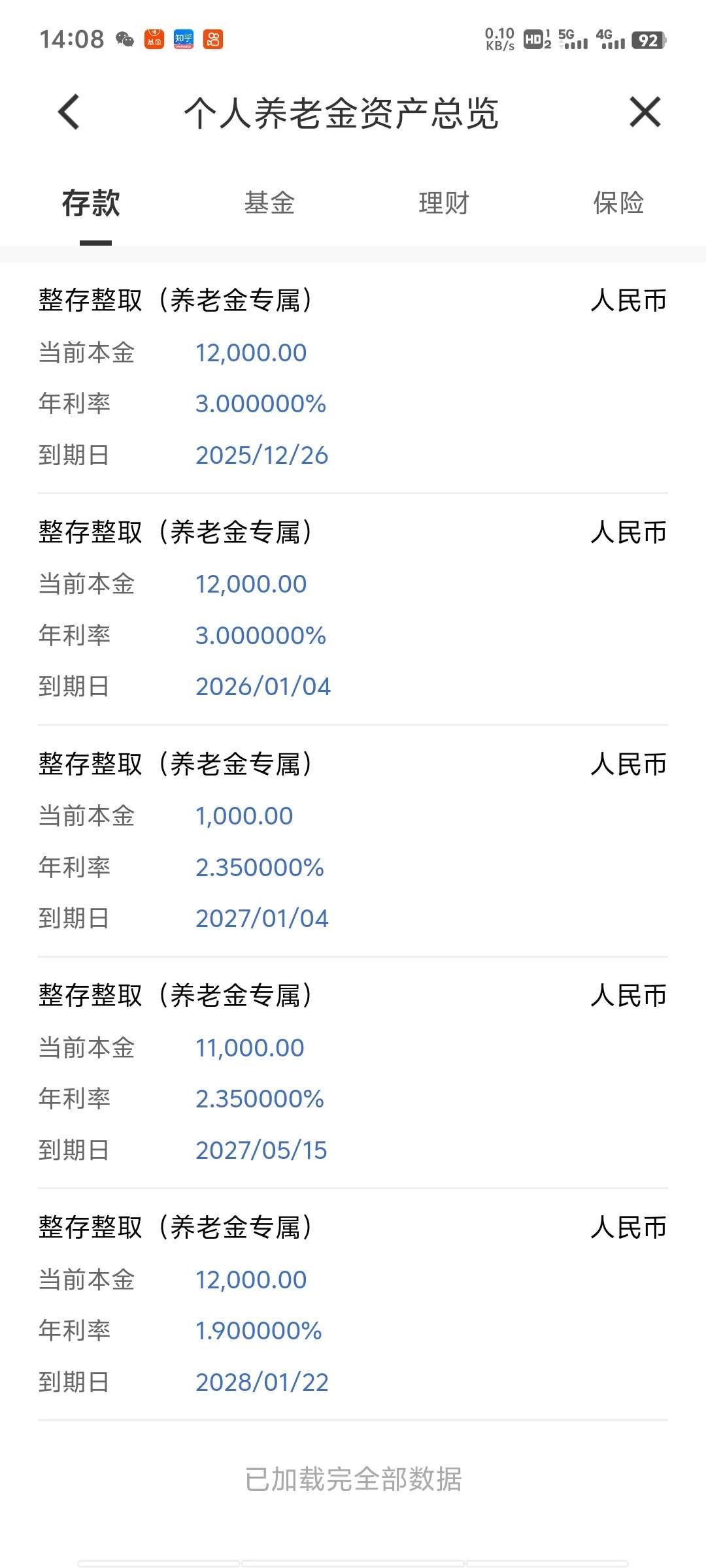 个人养老金领取时需缴个税3%，这个提示是非常好的！因为个人养老金本身就不是给
