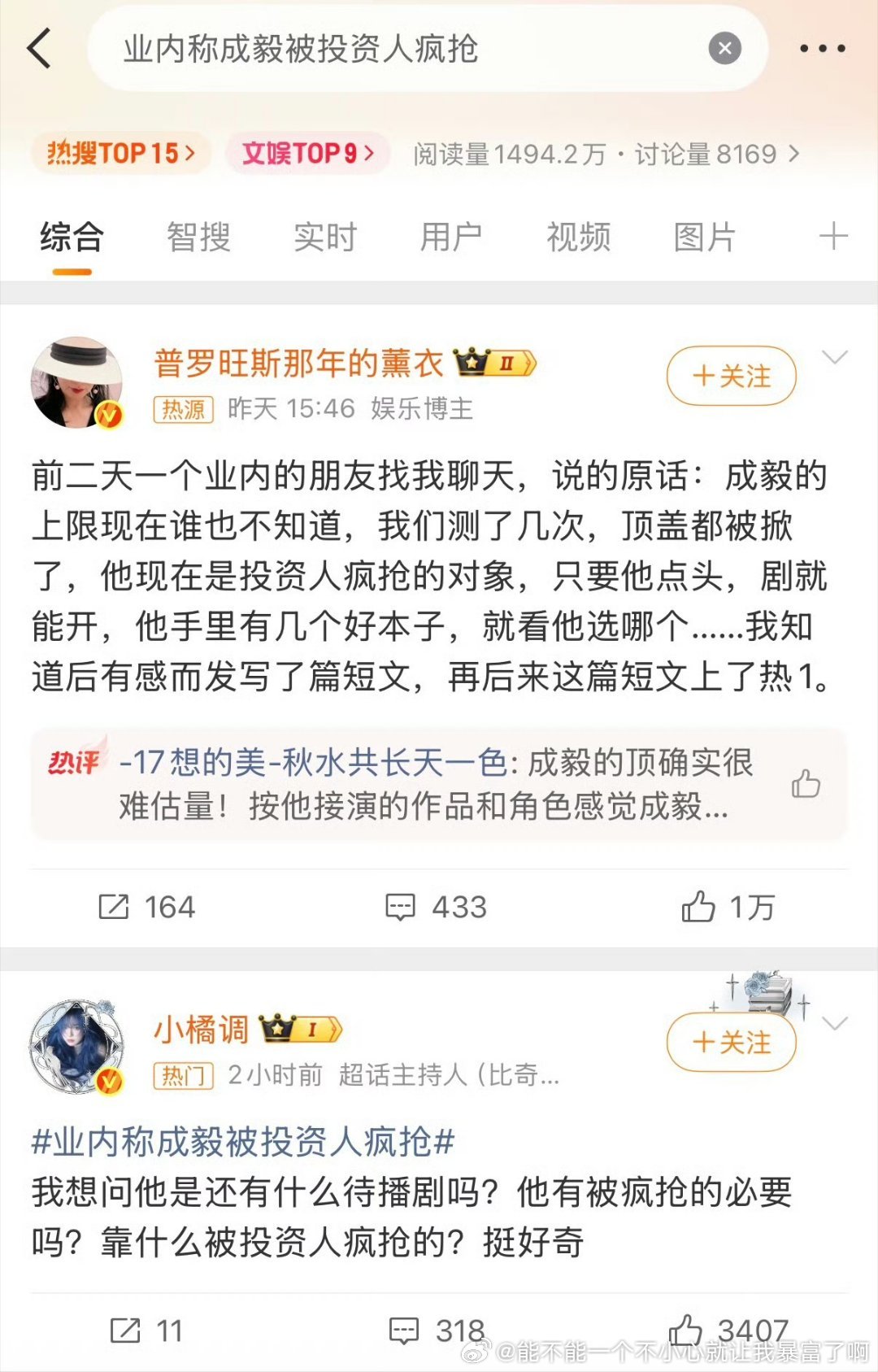 笑4了全是好本子但是接戏资源90生二流