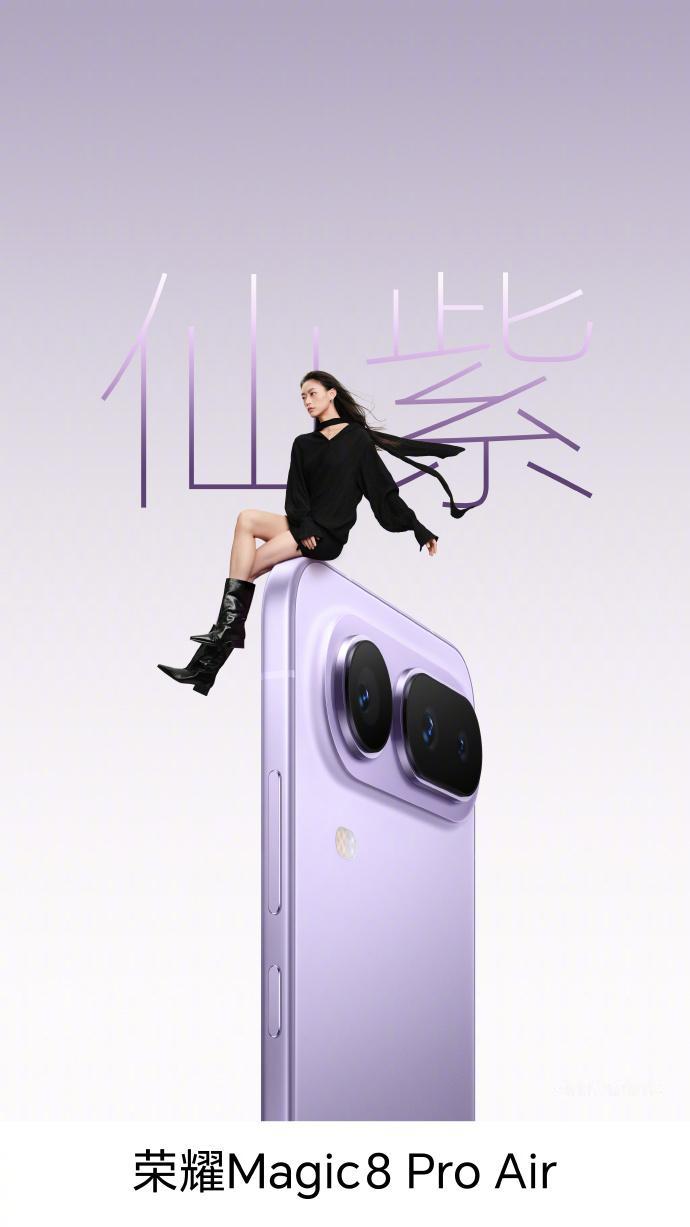 荣耀Magic8ProAir外观曝光，主打极致轻薄就在最近，荣耀官宣了M