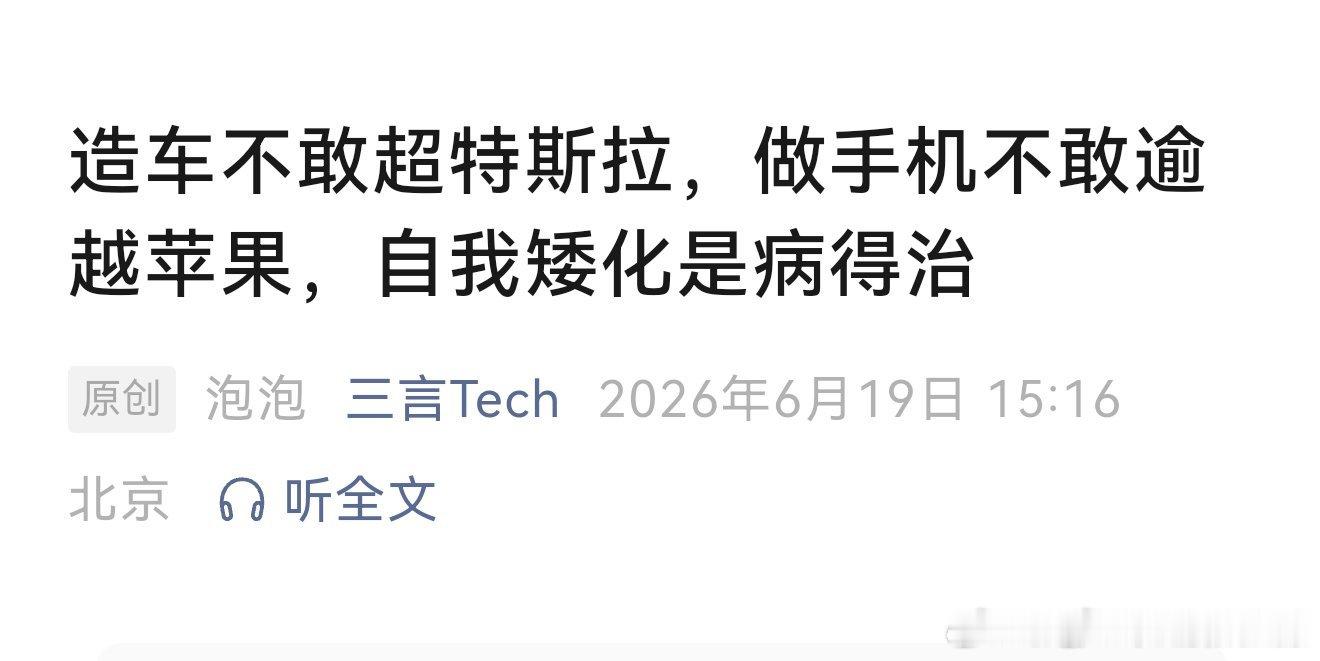 不吹牛逼得死是吧