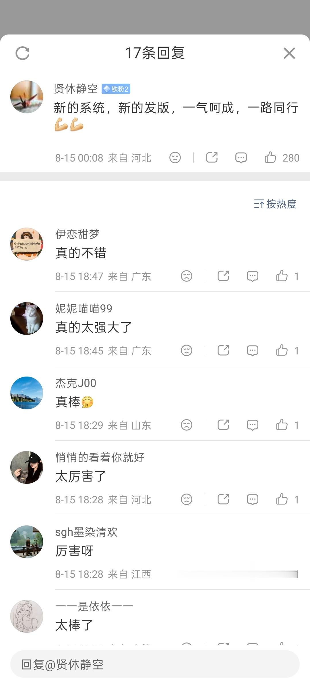 小米澎湃OS4后续会有更多机型适配柔光玻璃，网友纷纷表示真是虚惊一场，这才是大厂