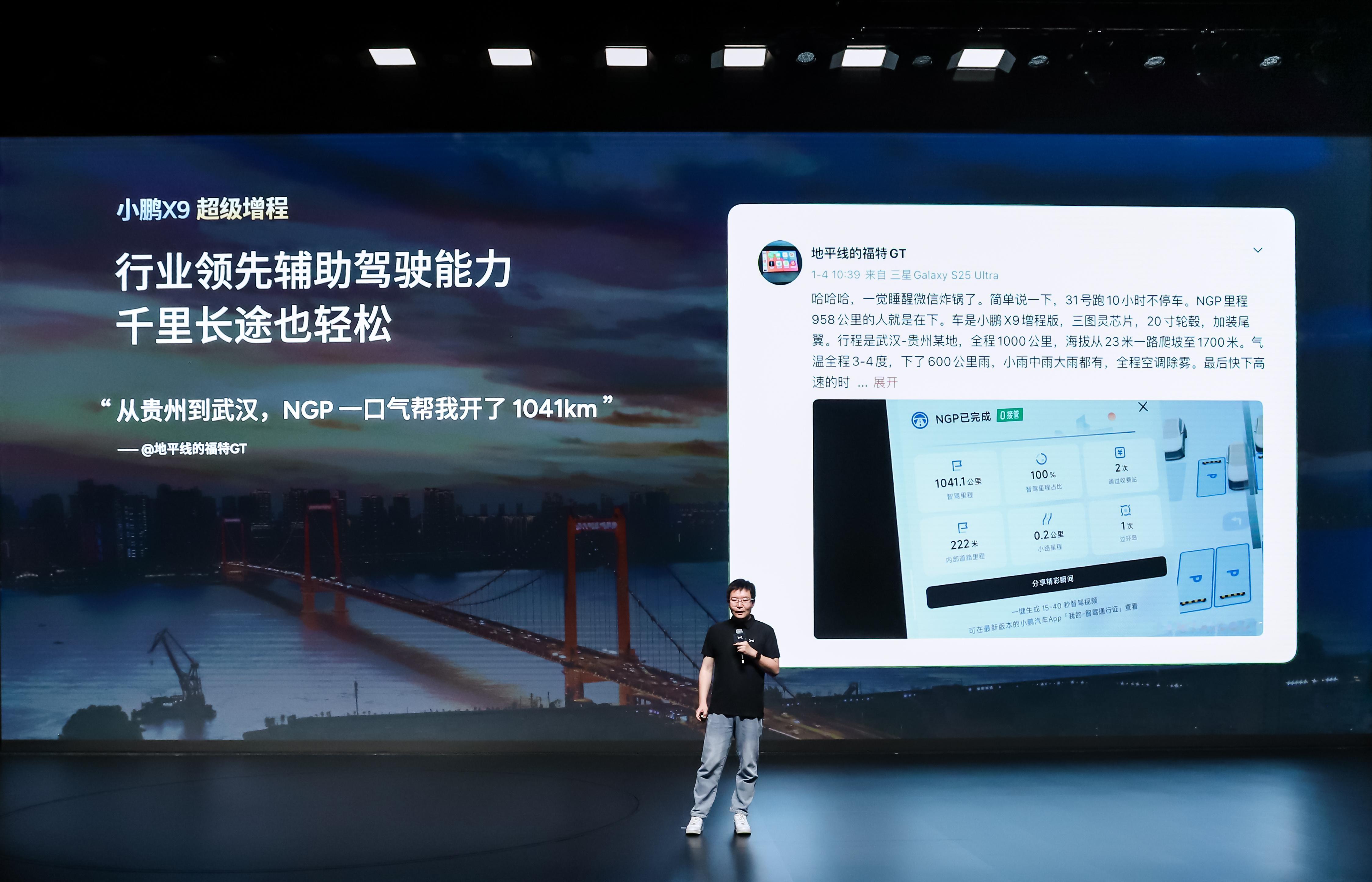 小鹏增程版X9的用户画像数据今天发布了。今天他们强调了一个概念，是这款MPV与S