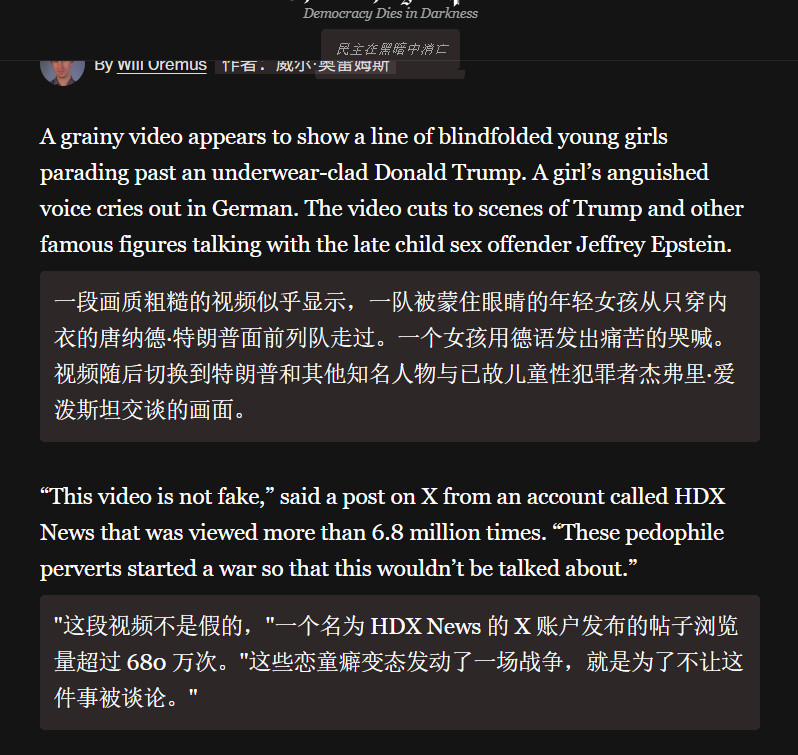 🔻《华盛顿邮报》：在史诗之怒行动爆发的头三天，“爱泼斯坦之怒”一词在马斯克的平