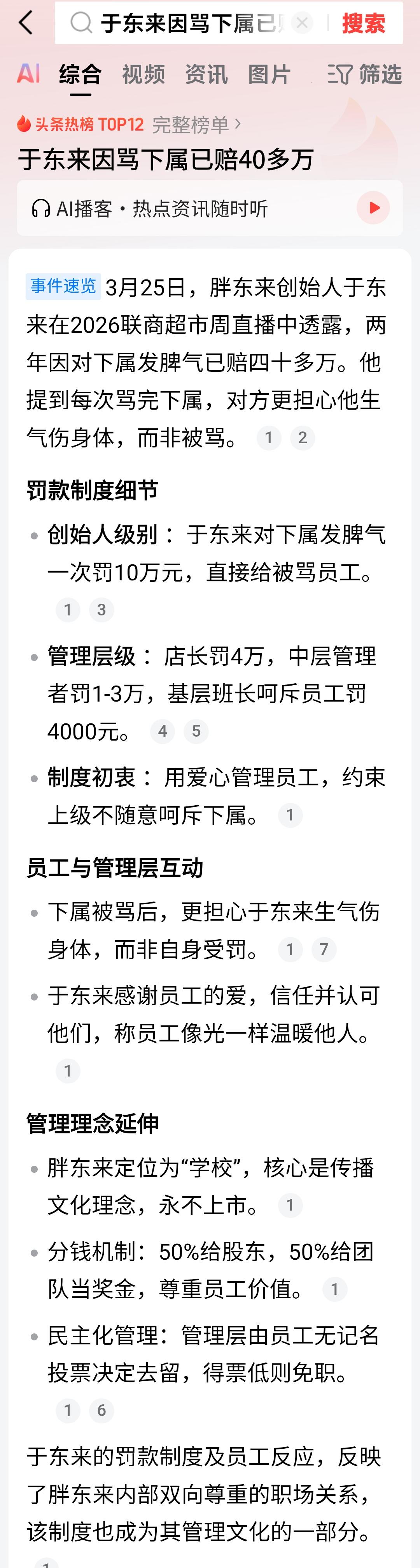 有多少人想排队挨骂的？[捂脸哭]