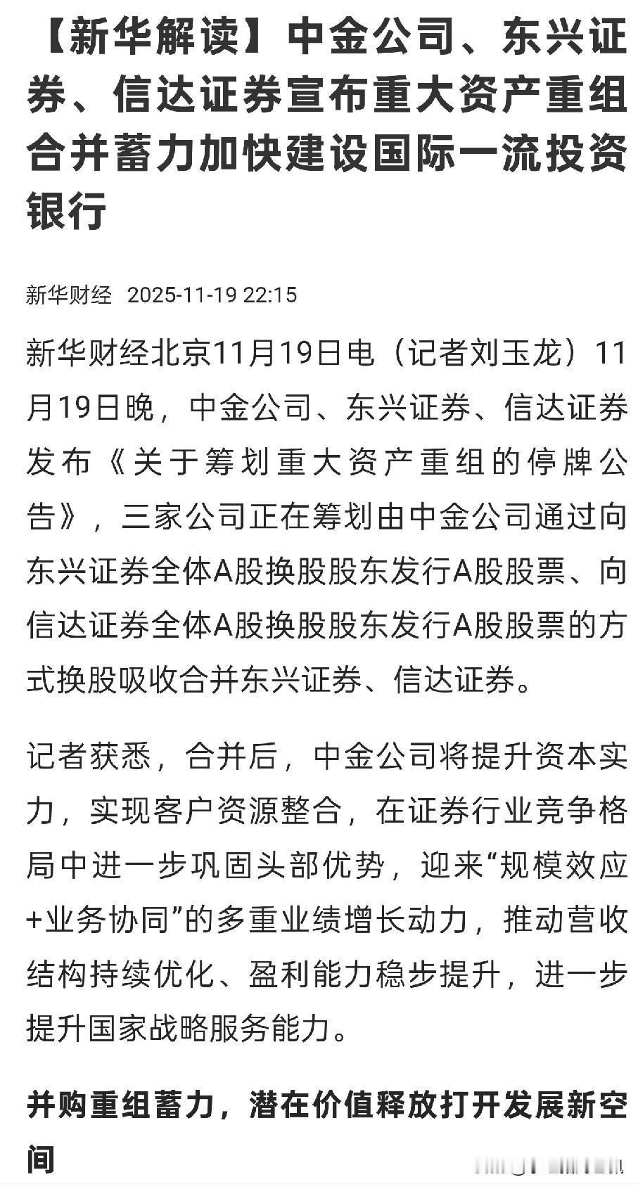有些人老爱吹某某银行背后是中央汇金，中央汇金又买了多少多少银行等。既然这么爱中央