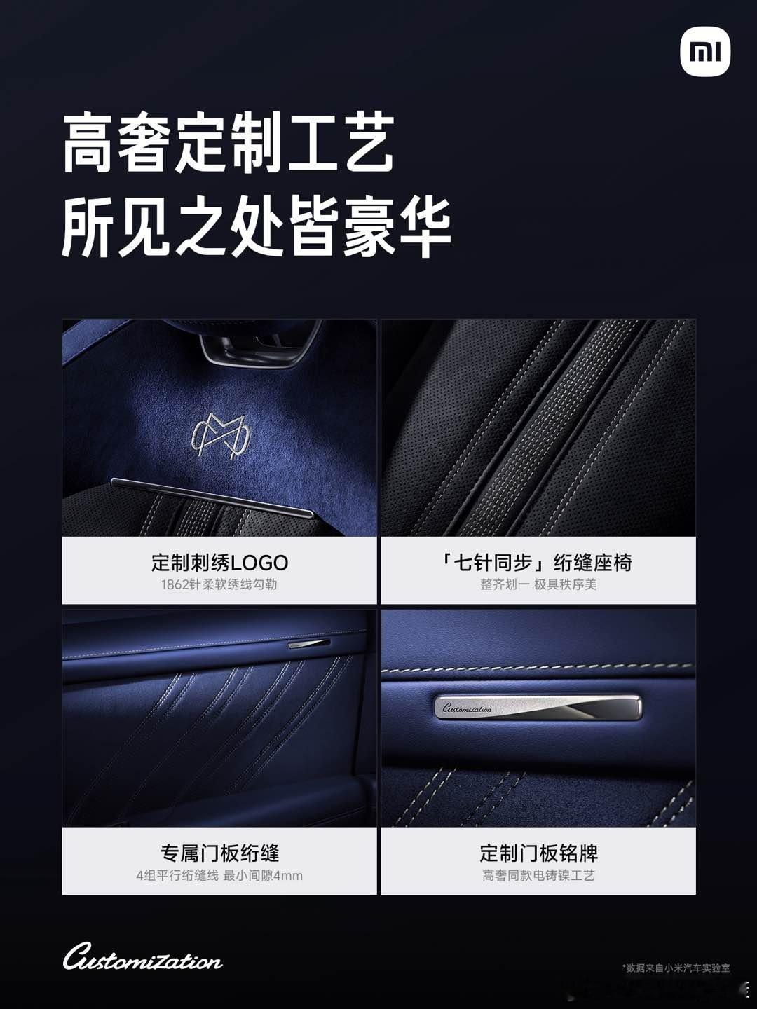经常买豪车的朋友都知道，有定制服务那么，小米汽车也有了，甚至车标都能换[捂脸哭]