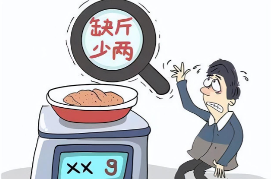 婆婆花了78元买了一斤熟牛肉，回家复称才396克，婆婆没说什么，第二天又去那个摊位买了一斤牛肉