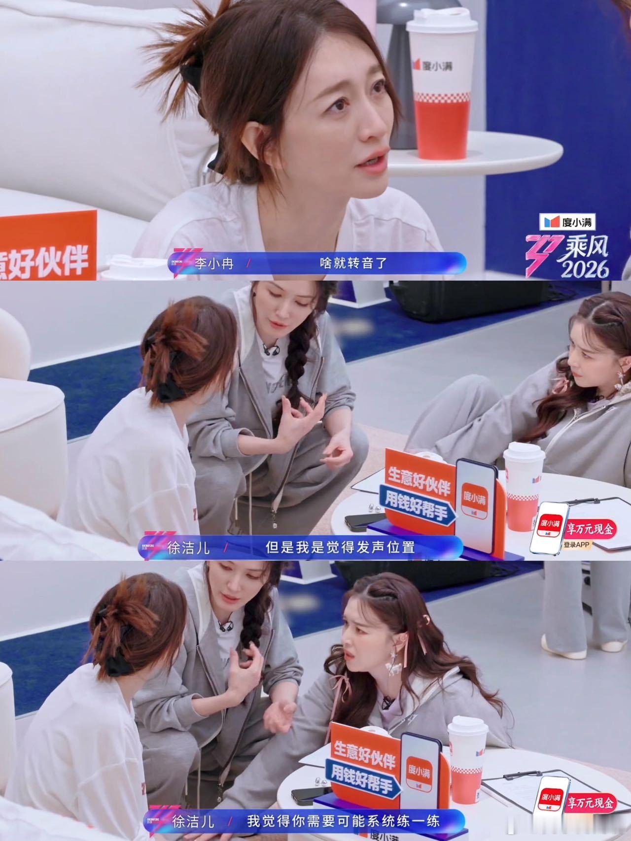 李小冉叫徐洁儿洁儿姐真的磕到了哈哈哈哈