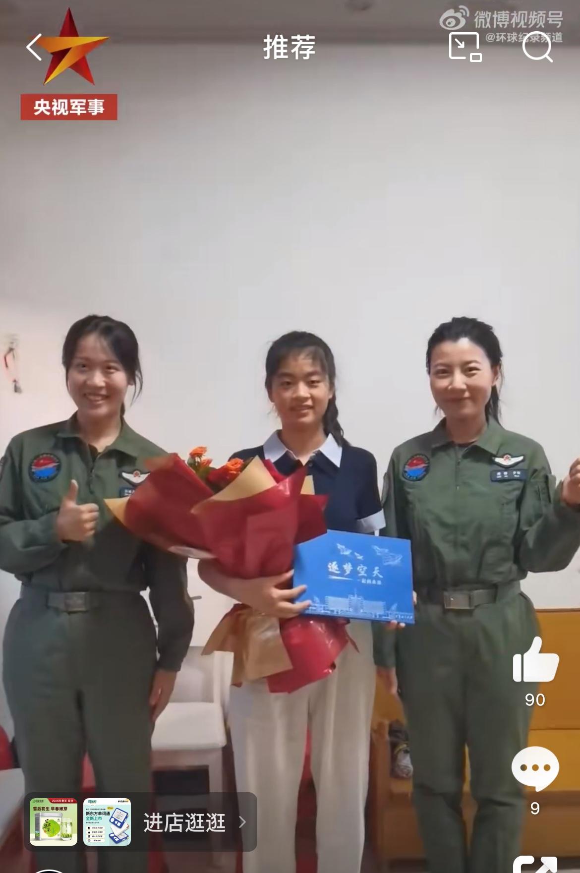 两个空军女飞行员亲自上门送录取通知书，给河南信阳梁诗祎同学排面直接拉满。人家的确
