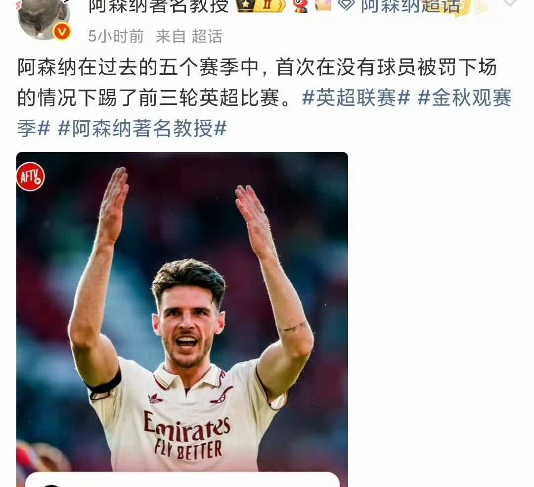一个原因是英超的裁判回顾了一下过去针对阿森纳的判罚，发现自己都看不下去了，良心发