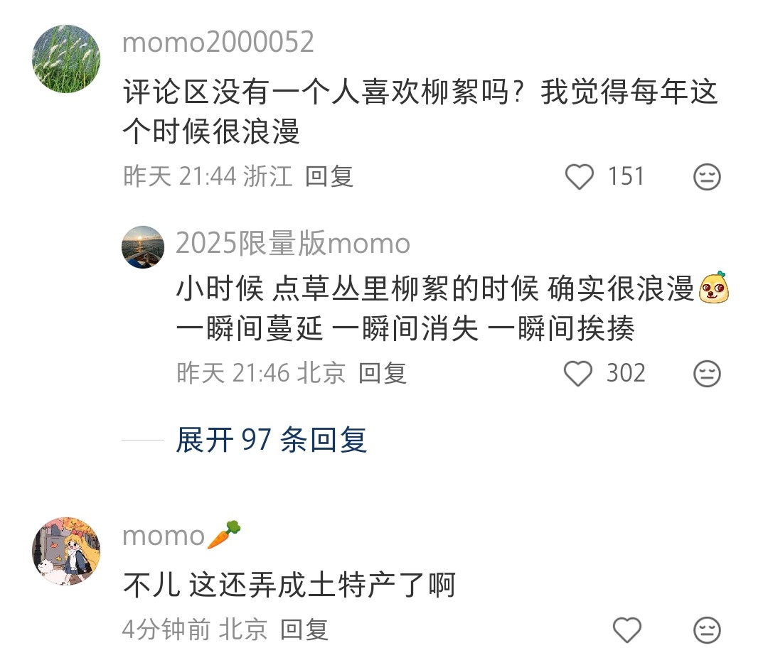 哈哈哈服了，北京抓柳絮比赛抓到送给南方的小伙伴