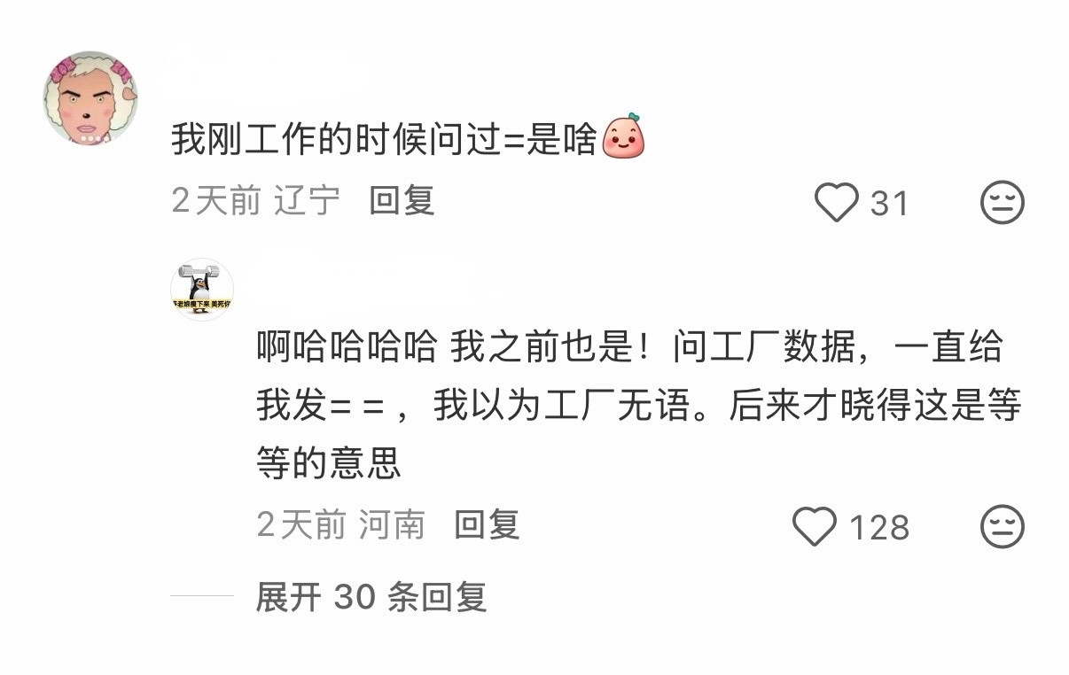 职场黑话只有我听不懂职场上那些黑话吗...