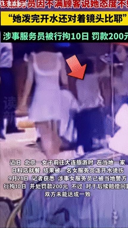 “碰到狠人了！”辽宁大连，一女子和朋友就餐期间，看到服务员跪在地上，本以为她身体