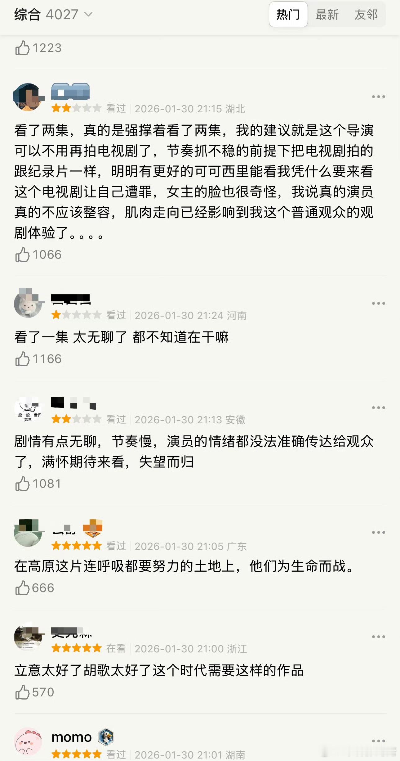 生命树热度生命树反馈生命树今日开播，看了眼豆瓣，🍠评价都不好，收视率一路