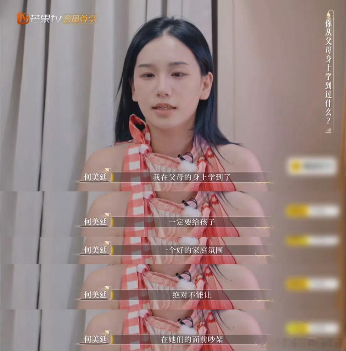 何美延绝对不能在孩子面前吵架何美延聊原生家庭太戳心！直言绝对不能在孩子面前吵架