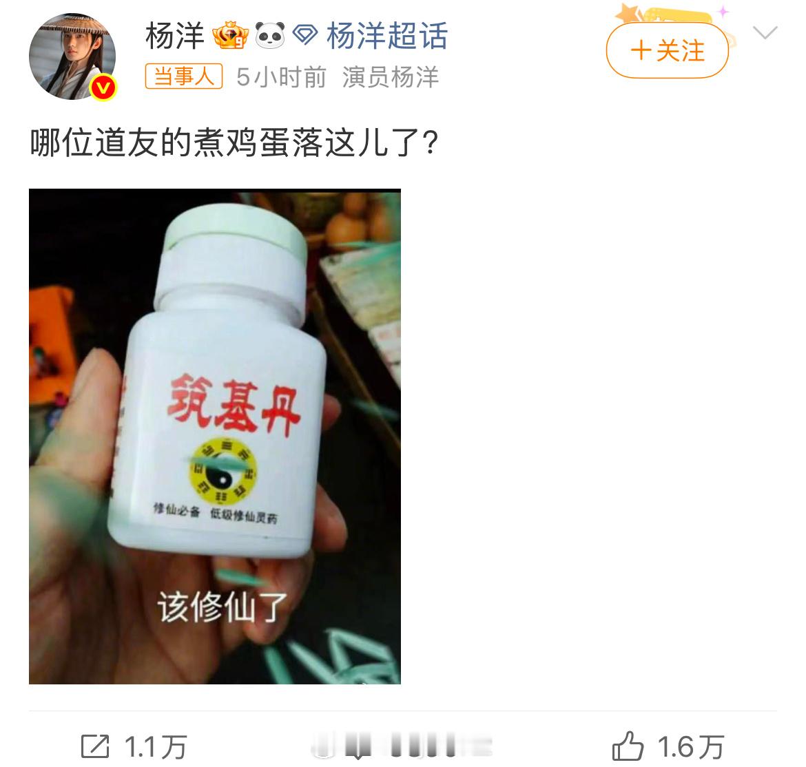 一见韩立误终身笑不行了，拼命搞事业的韩立真是没招了！努力炼化“筑基丹”被杨洋调