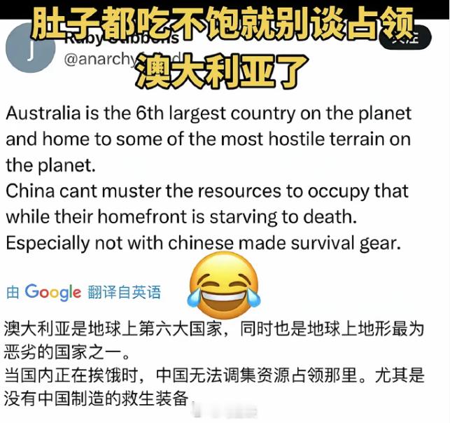 澳洲网民认真讨论中国占领澳大利亚的事，其中一位网友称：“中国人连饭都吃不饱，就别