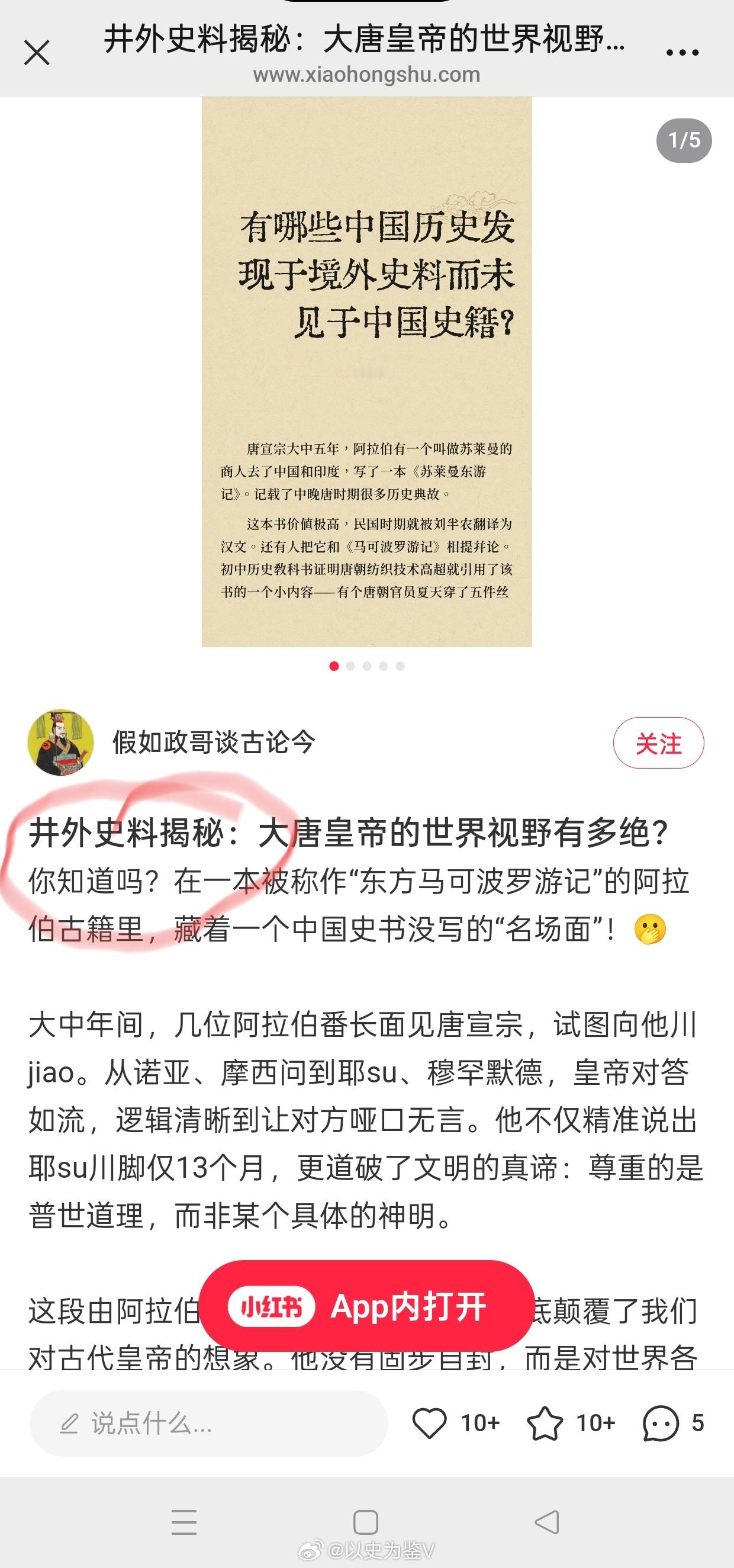 把中国称之为“井”，把外国称之为“井外”；还yygq今天的汉人：【唐汉人的文化水
