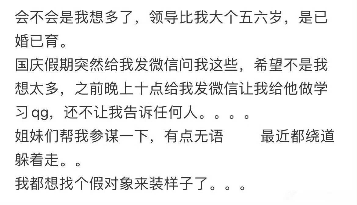单位领导看到我的旅游照片后​[裂开]​​​