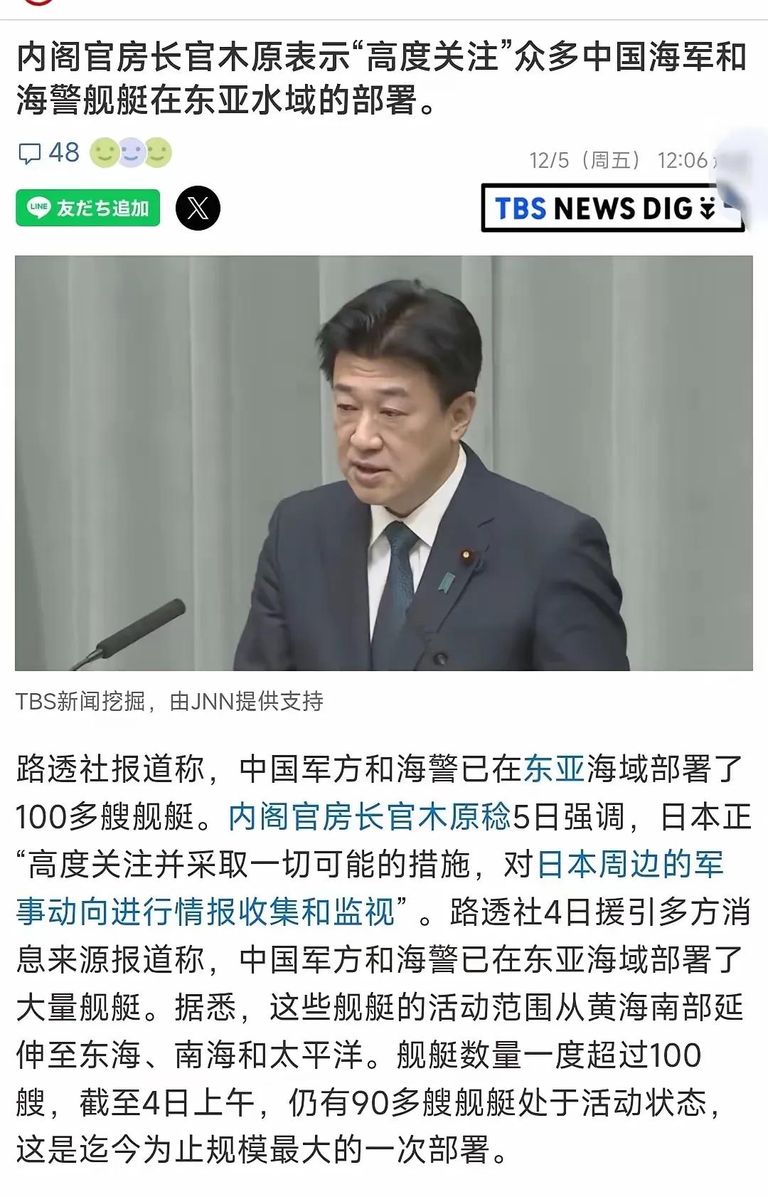 这是怕了吗？如果真的怕了，现在后悔还来得及！日本官房长官表示，高度关注严密注