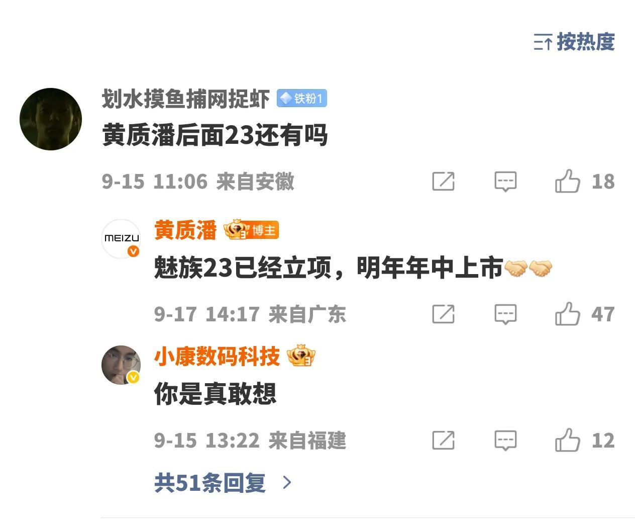 这么早就爆料出来了，给魅友吃定心丸了[6]