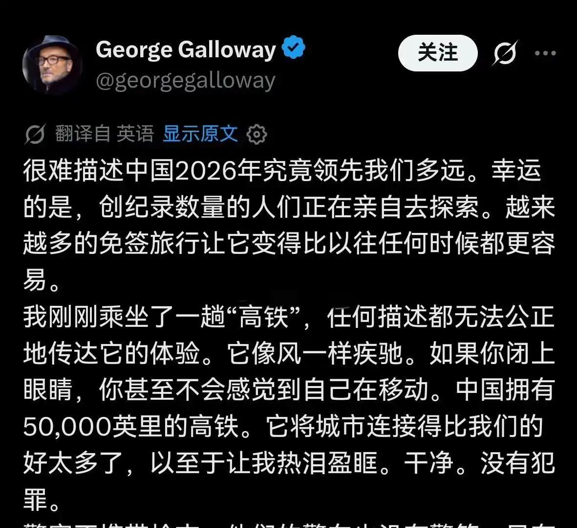 英国高层终于有人睁眼看世界了！一名任职多年的前国会议员公开表态：很难描述中国2
