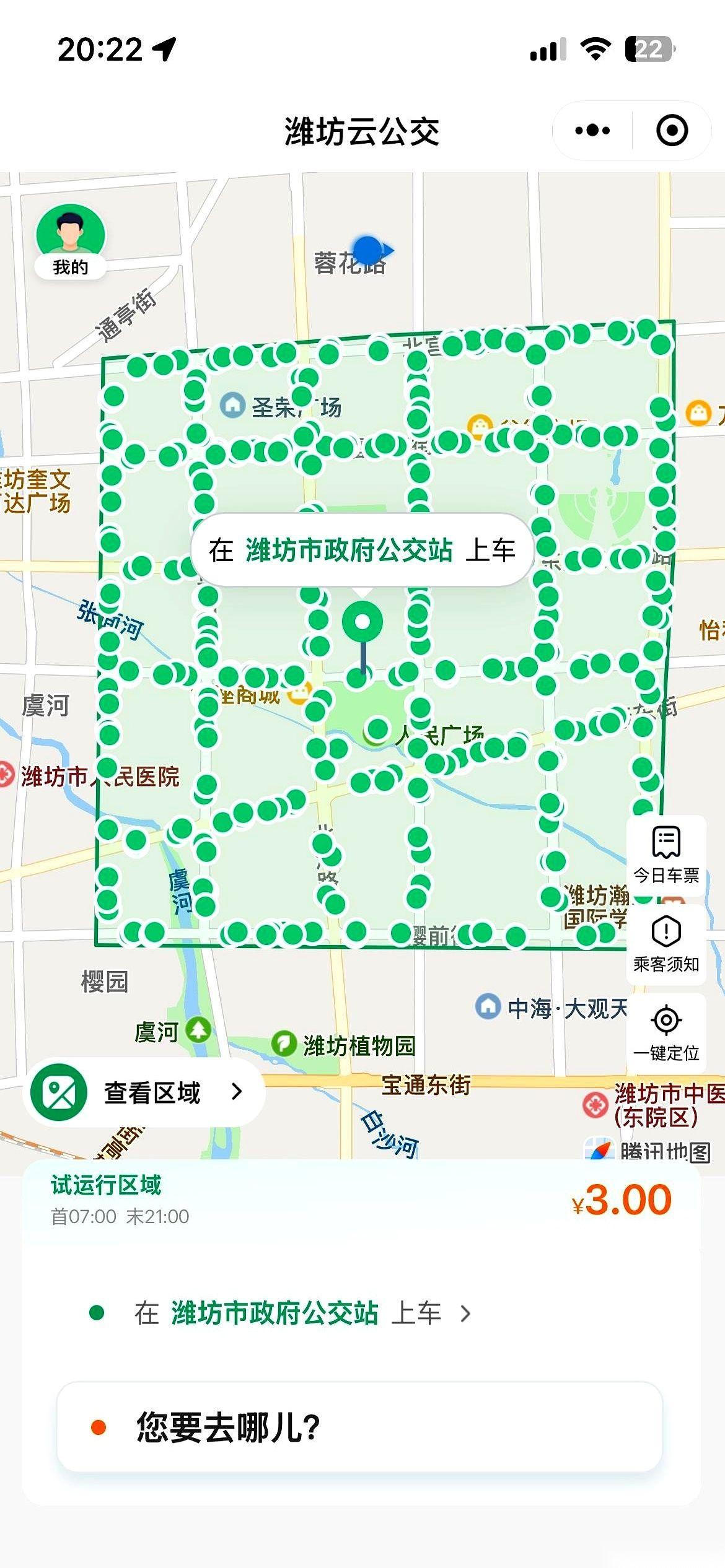 7月15日，潍坊的马路上窜出个“新物种”——云公交。这车打着“公交版顺风车”的名