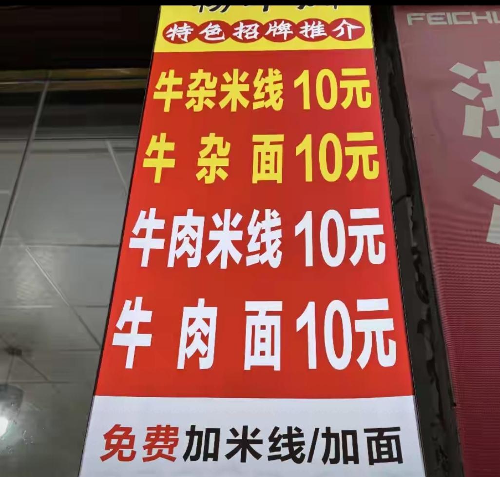 这是公说公有理婆说婆有理，乐山人还是很热情的，但是就续面来说，这只能算是一个营销