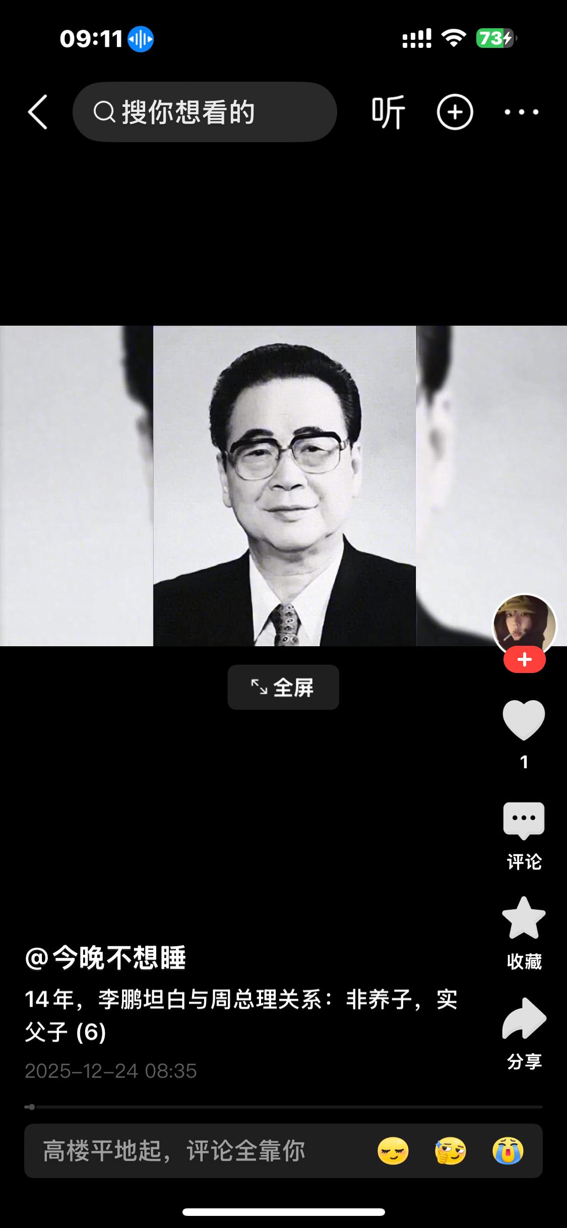 2014年，一则关于身份关系的澄清，让流传多年的传言有了明确答案。前国务院总理李