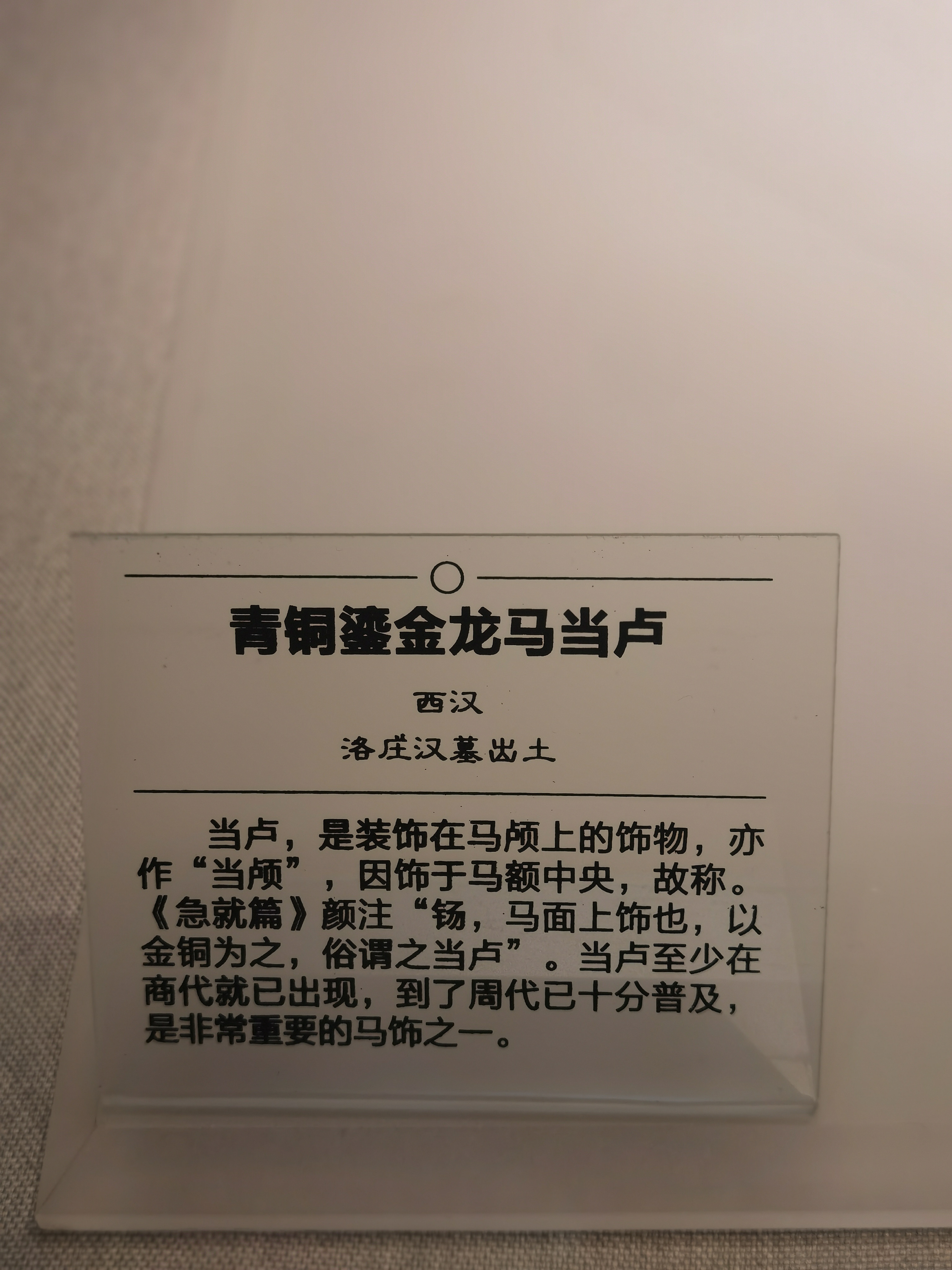 博物馆国家一级博物馆章丘博物馆济南·章丘区博物馆