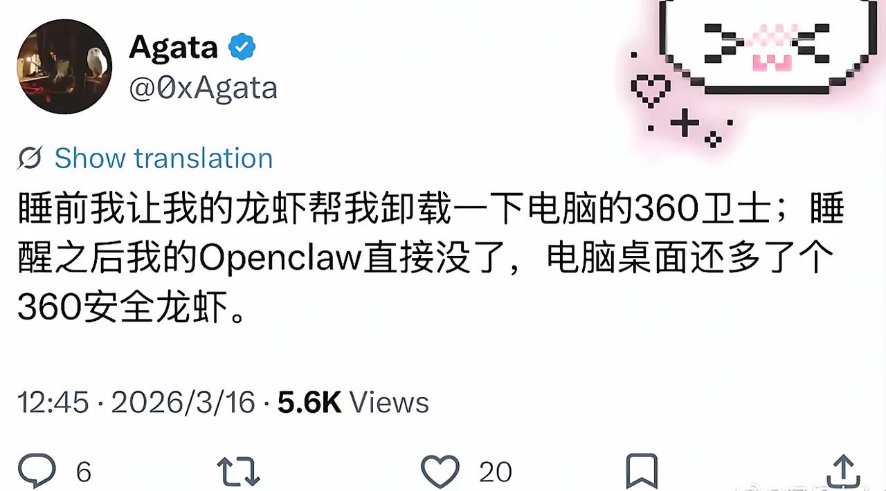 360你可以说它坏，但是，你绝对不要以为它菜，那是能给CIA装小鸟壁纸的[呲牙笑]