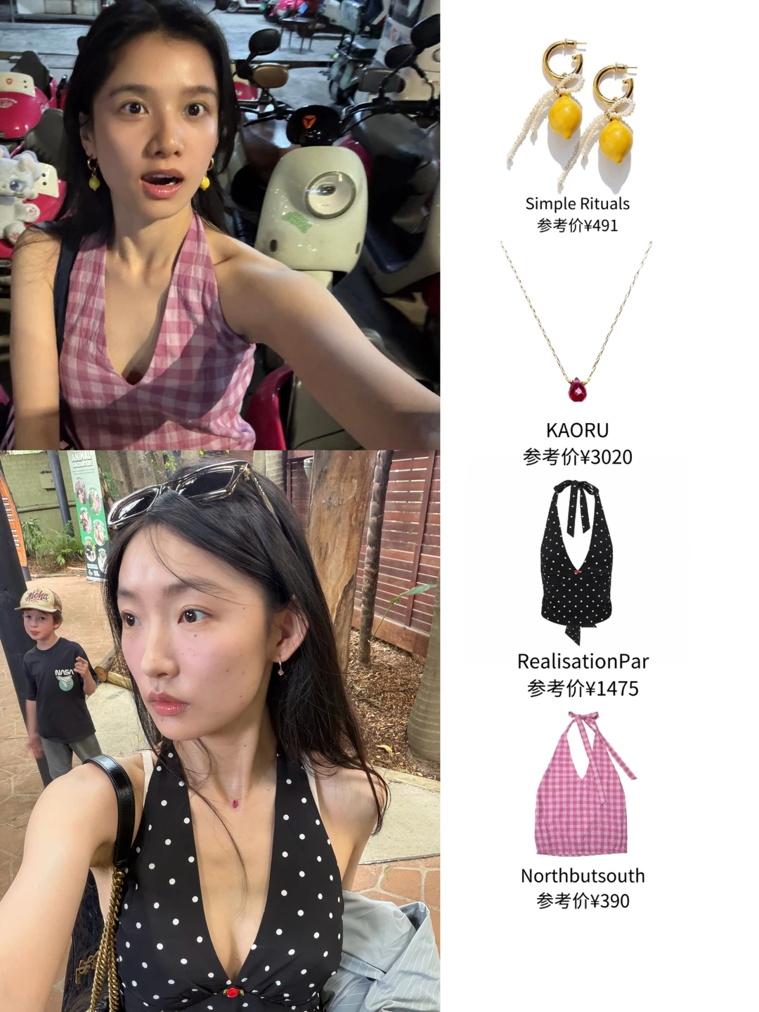 张婧仪 周依然 | 这两件挂脖上衣很适合度假