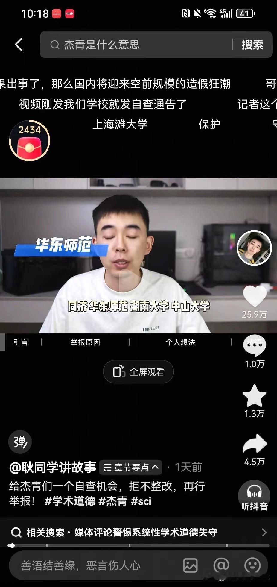 现在的学术圈，提起“耿同学”三个字，估计不少名校大咖都得心里咯噔一下。以前打假院