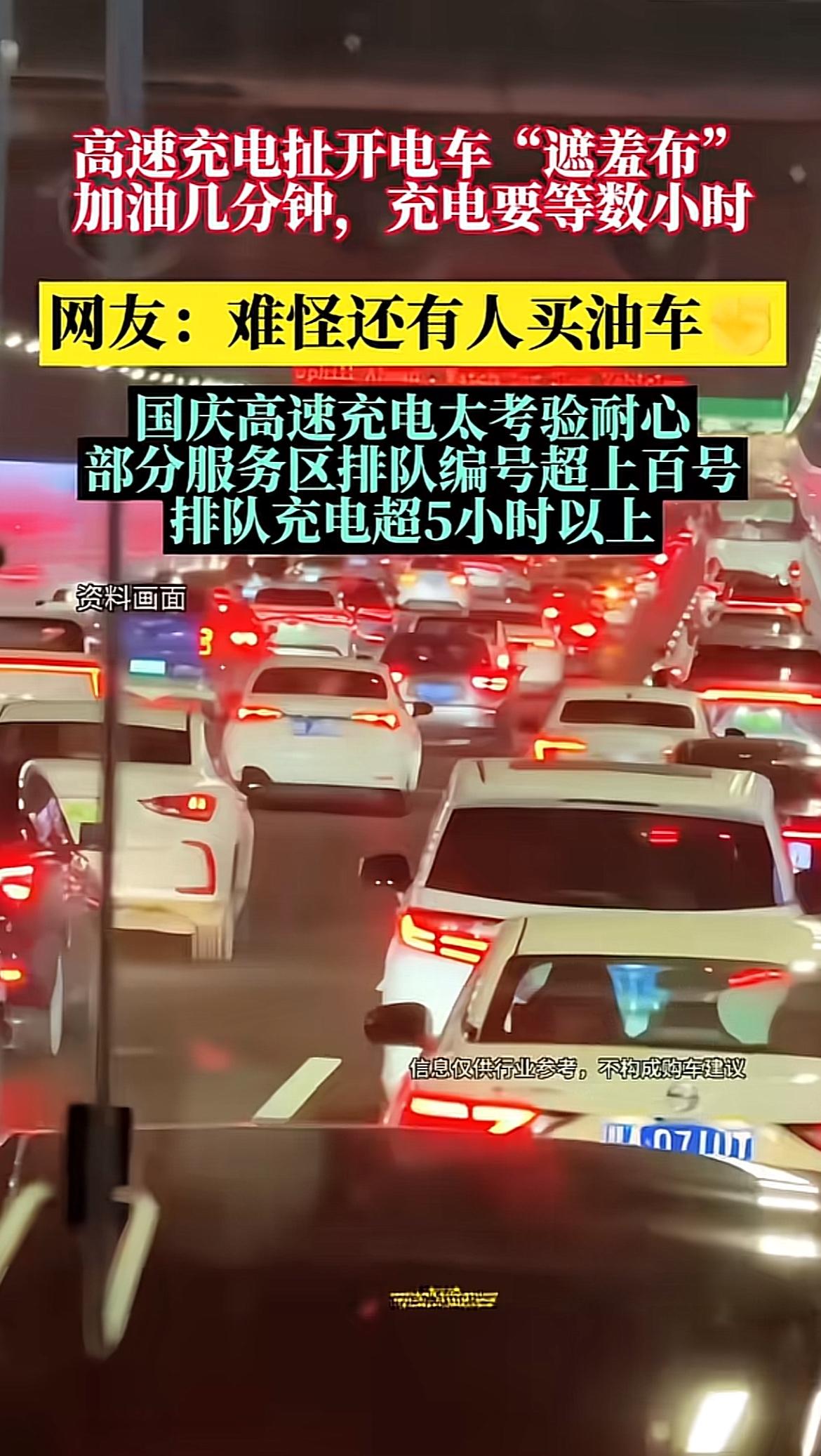 国庆长假的高速充电乱象，直接把4800万电车的长途出行遮羞布撕得明明白白。有成