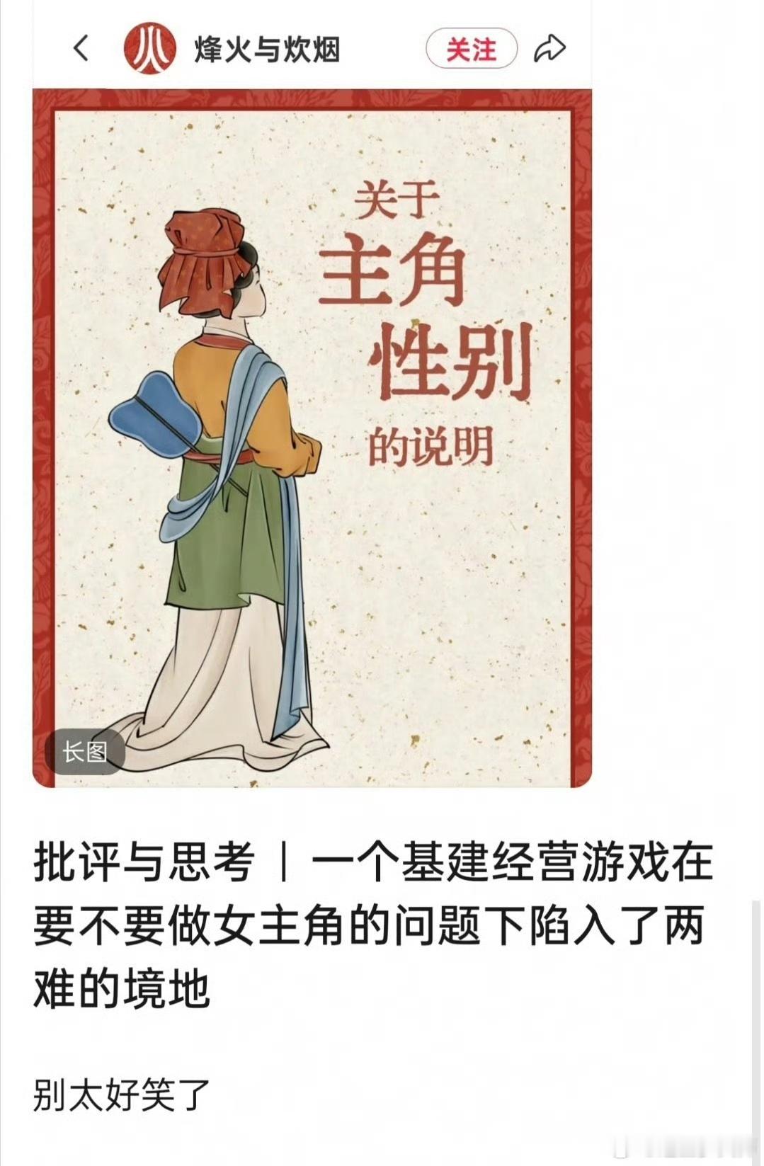 事实证明，你一个游戏正正常常去做，顶多被扣一个忽略女性，也就是没有大女主的帽子。