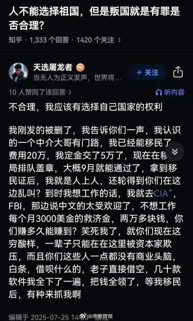 可惜了，差一点就成人上人了迷惑行为大赏