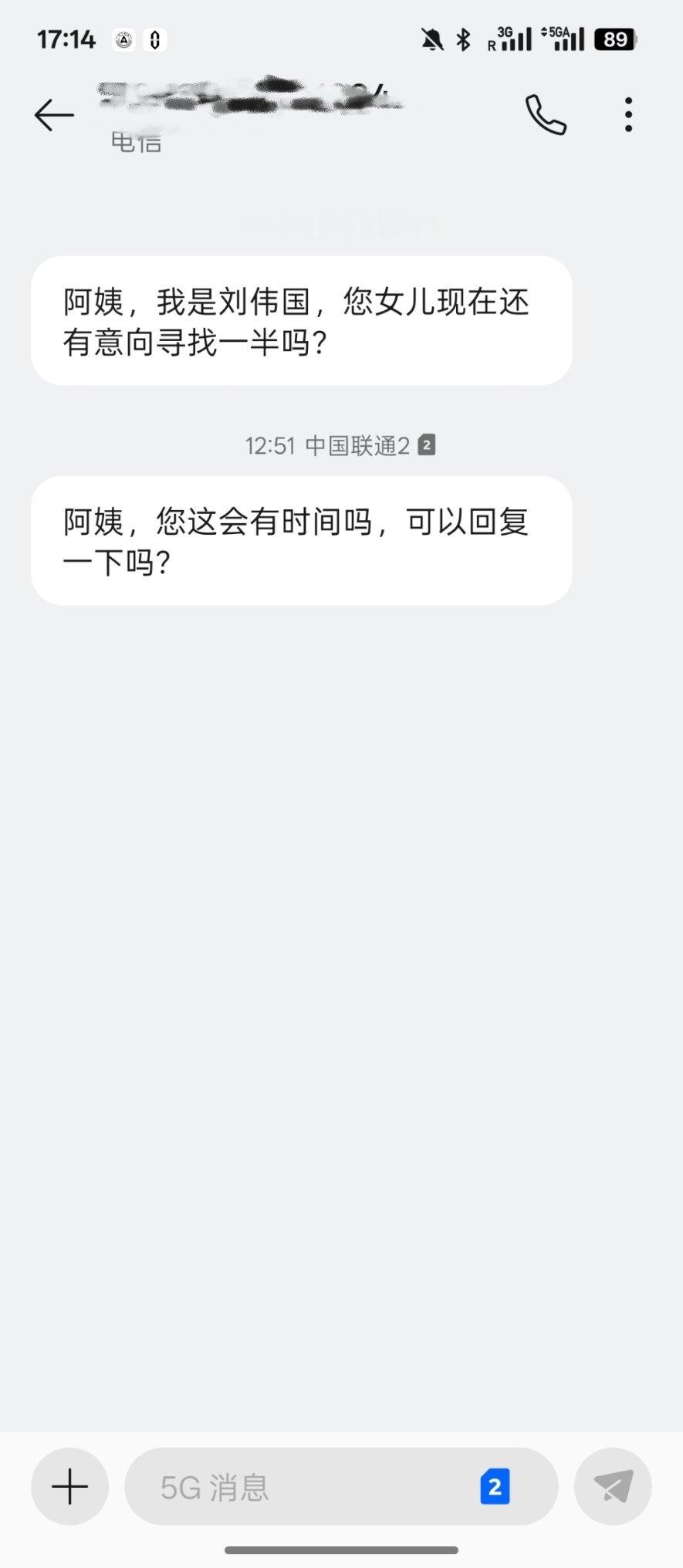不是，我怎么又变阿姨了？？？谁是刘伟国，出来挨打😡​​​