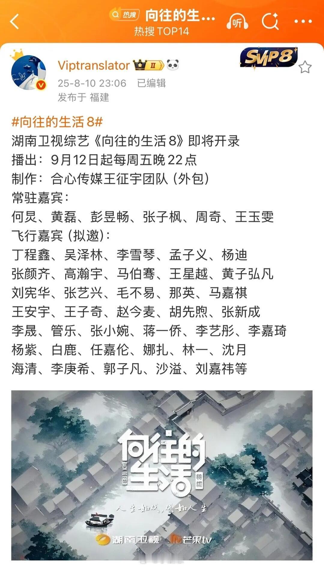 吃瓜🍉向往的生活8蘑菇屋住的下这么多人吗，是先录向往的生活再去拍向往的生活‖