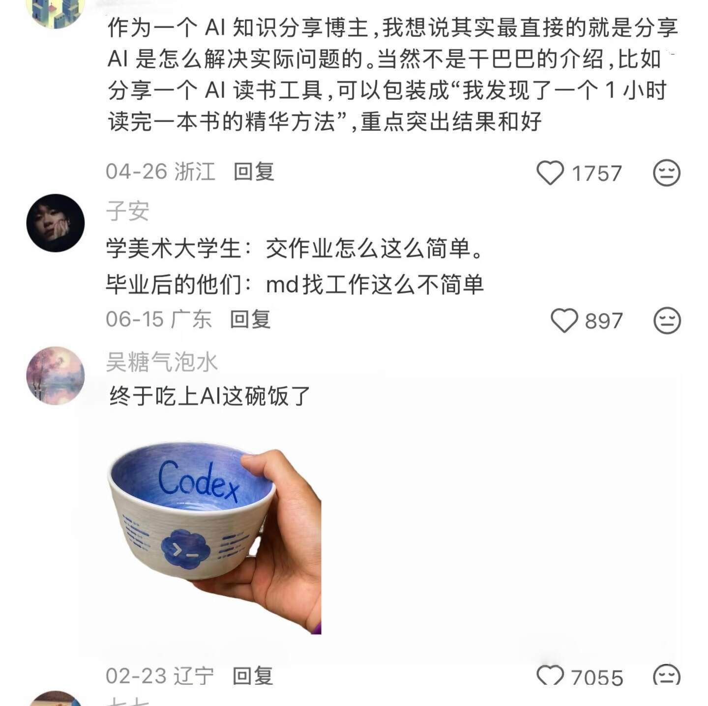 天呐！原来做自媒体，这些赛道这么赚钱