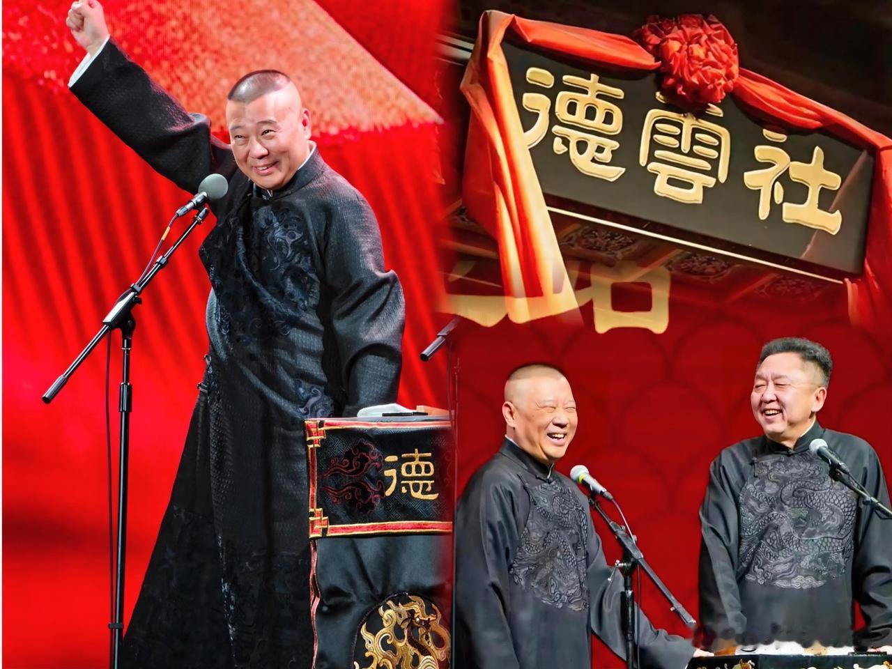 郭德纲这次的演出风波，确实闹得挺大。京剧取消，相声也取消，票是退了，可这事儿