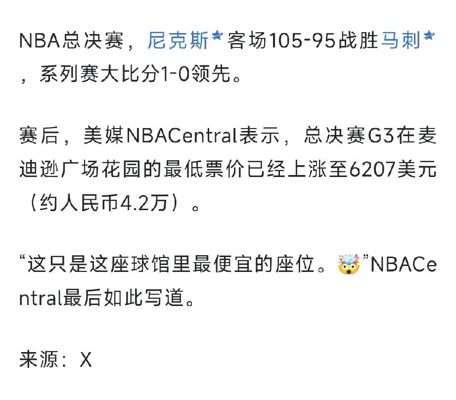 这种票到底是什么人买，花4万元人民币还不如我在电视上看的清楚，买了这张票的意义最