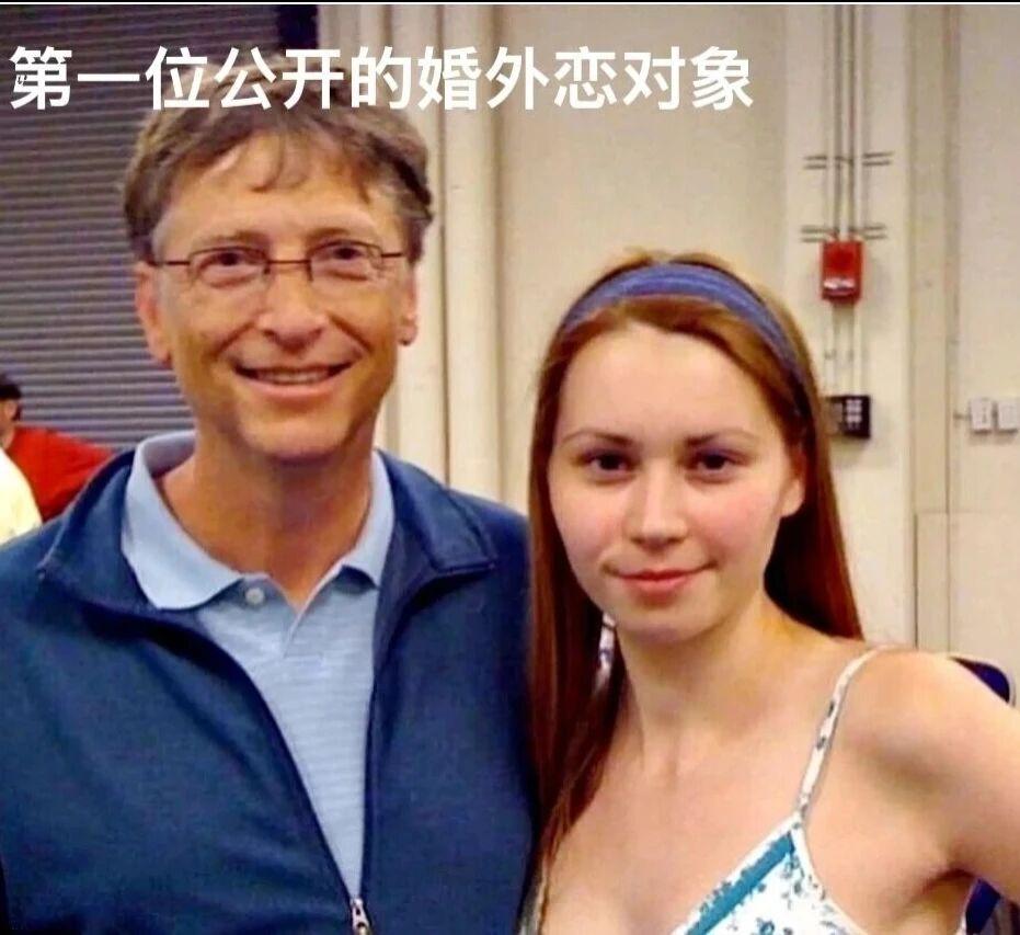 比尔盖茨20多个情妇曝光，一个个身份炸裂！01曾经以慈善、睿智、顾家形象