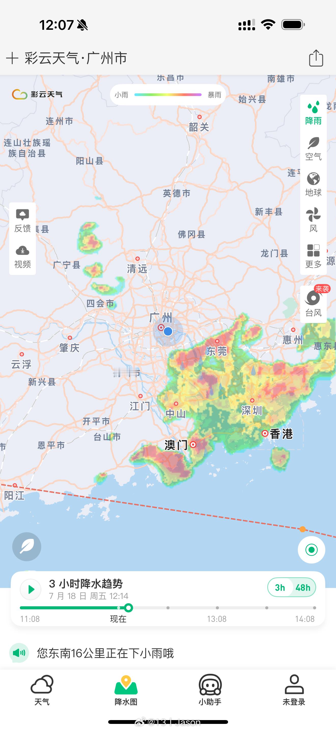 看起来，东莞深圳都好大雨…​​​
