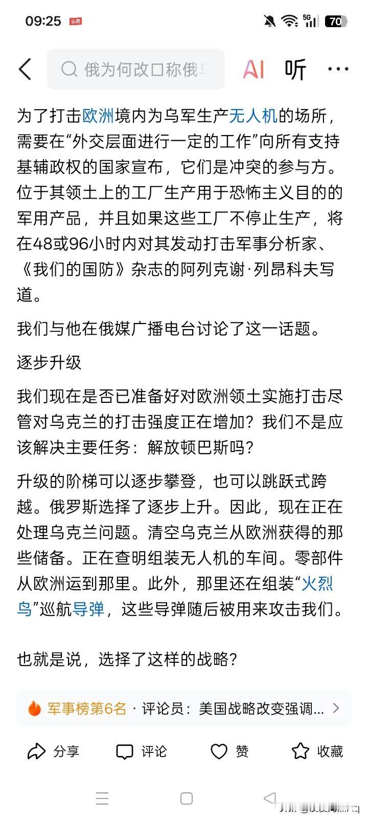 怎么有如此可笑的人？俄罗斯的叫《我们的国防》的杂志的一个编辑，竞选在《我们的国