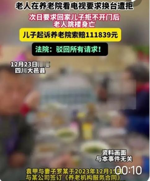 成都老人跳楼悲剧：换台被拒只是导火索，亲儿子的做法才是压垮他的最后一根稻草