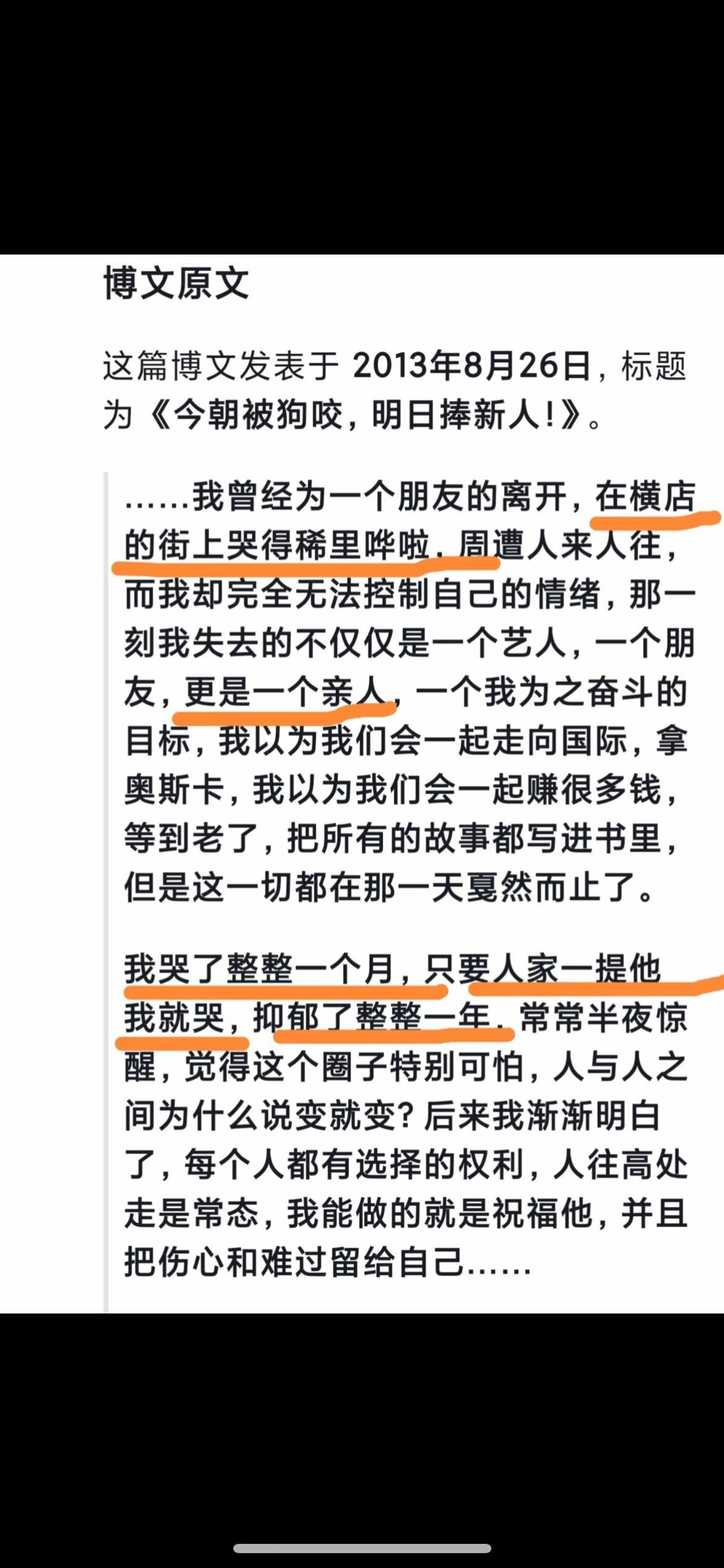 于正当年的博文感觉被伤透了心于正​​​